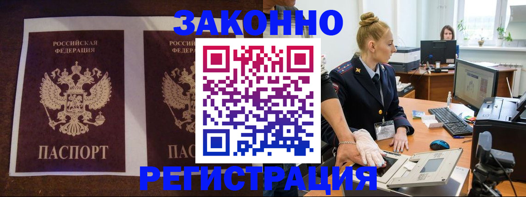 прописка в Кашине