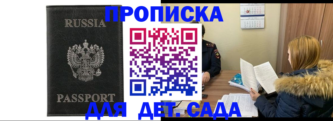 временная регистрация недорого в Кашине