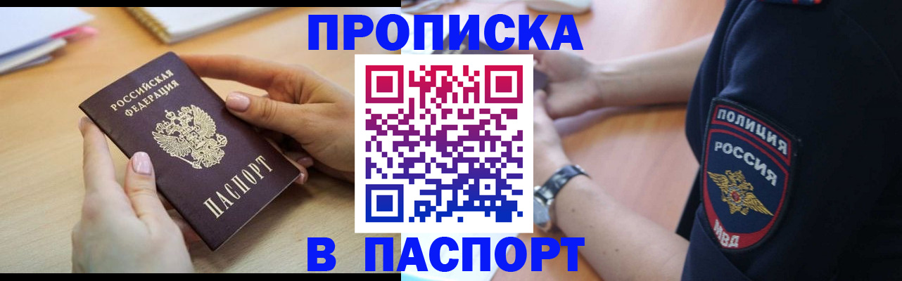 прописка для военкомата в Кашине
