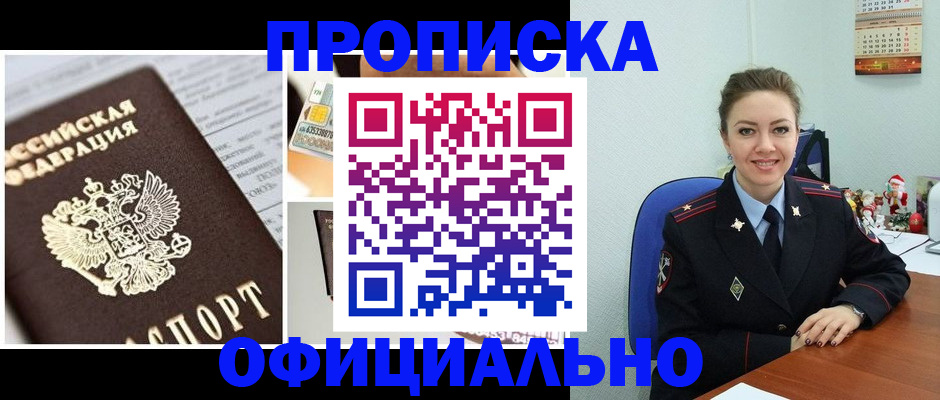 прописка в квартире в Кашине