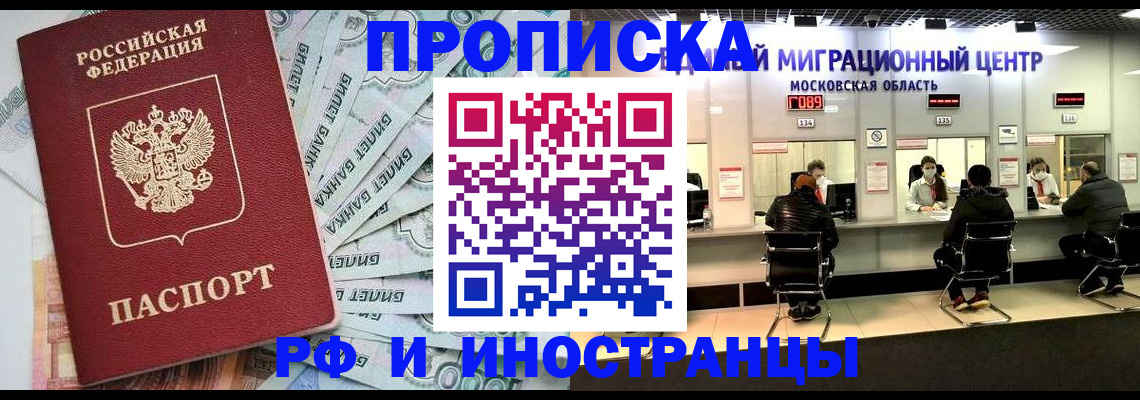 где прописаться в Кашине
